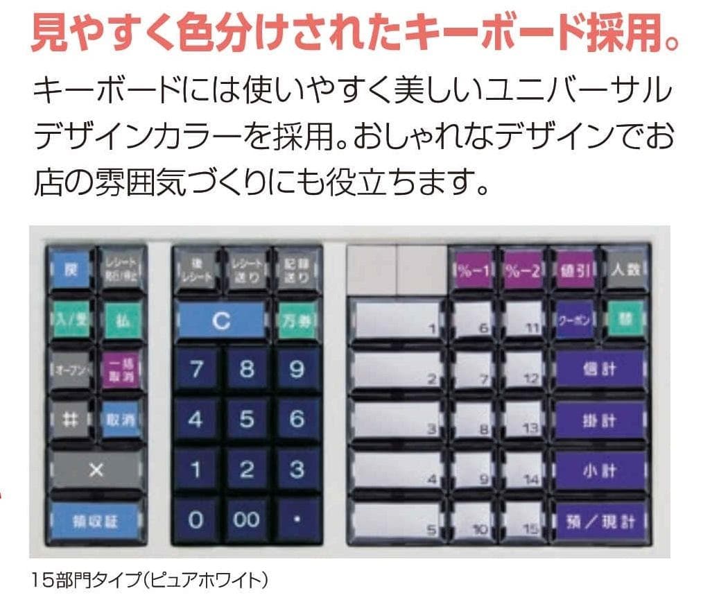 設定無料 10部門 MA-550 東芝テック インボイスレジスター 250619
