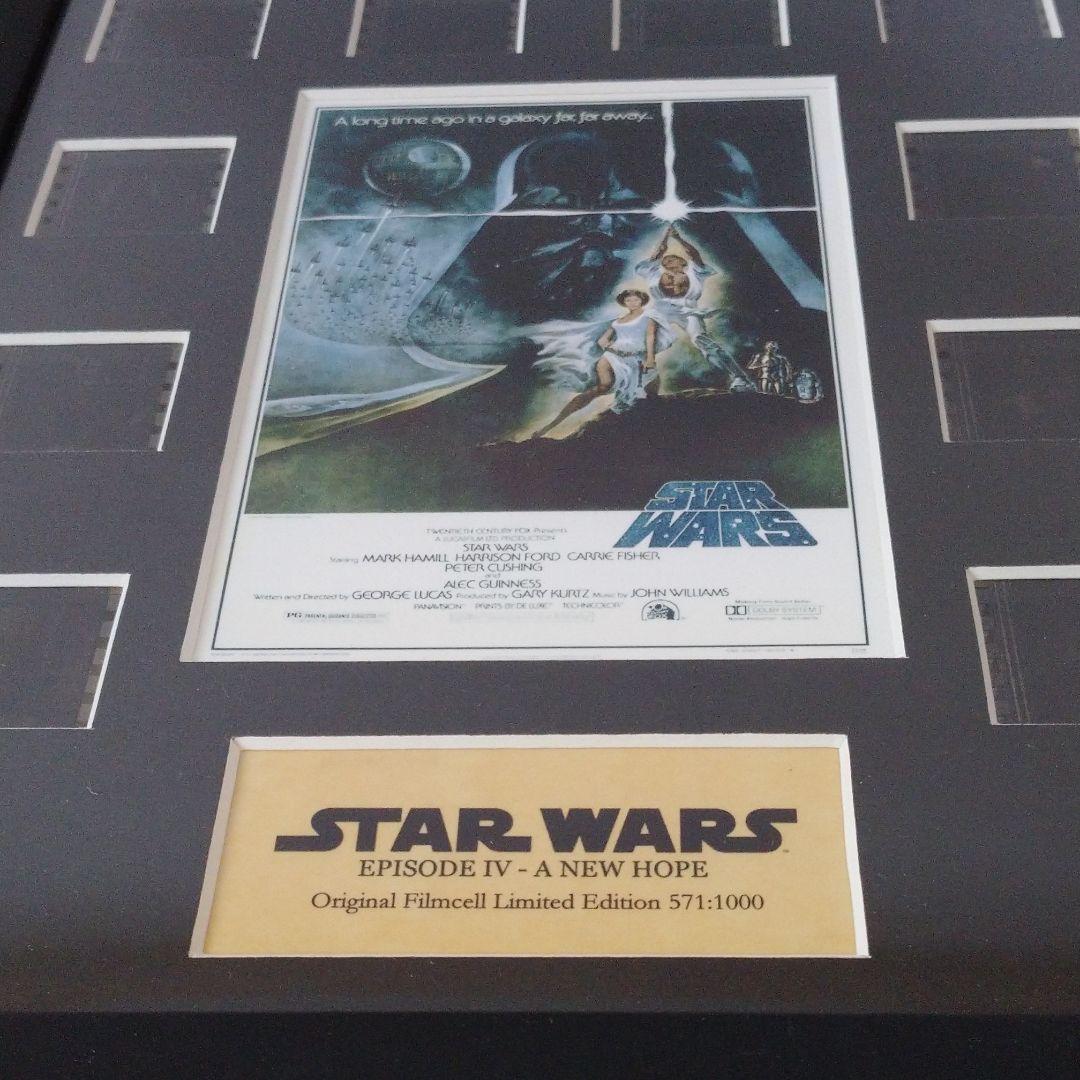 スターウォーズエピソード4