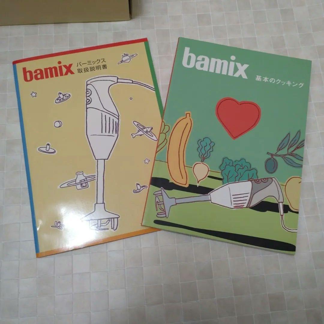 bamix M200 ベーシックセット　バーミックス