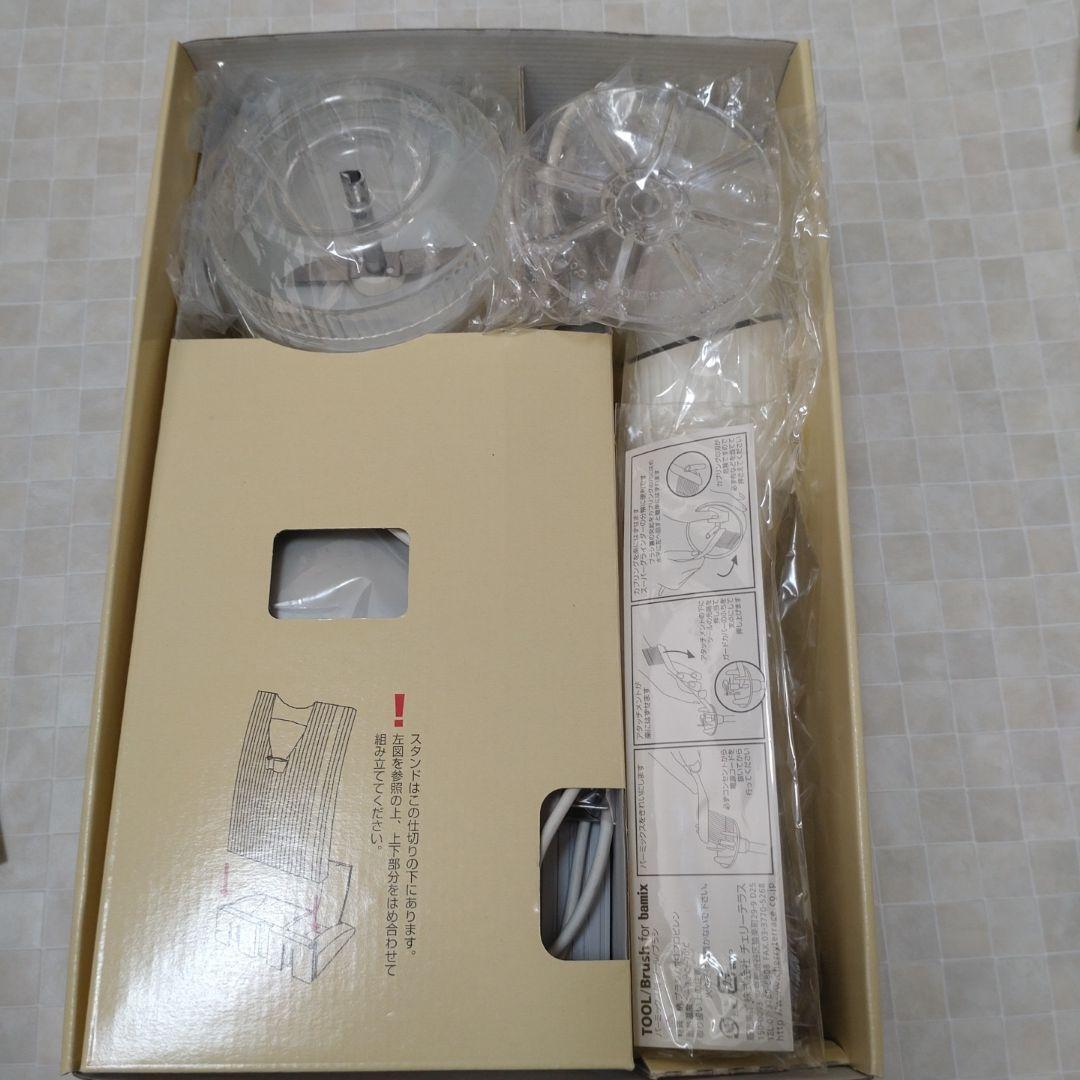 bamix M200 ベーシックセット　バーミックス