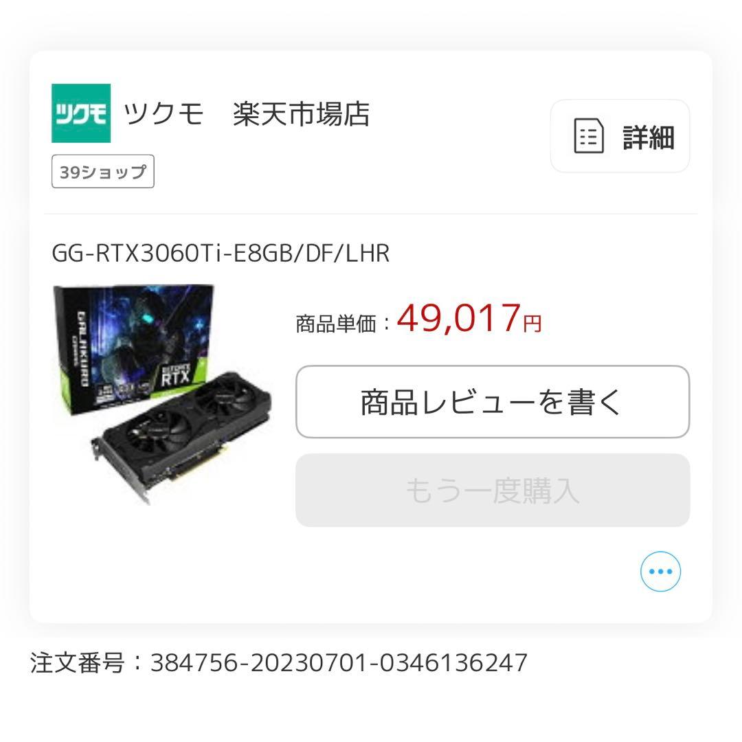 自作PC/Ryzen7 5700X/RTX3060Ti/SSD 1TB/送料無料