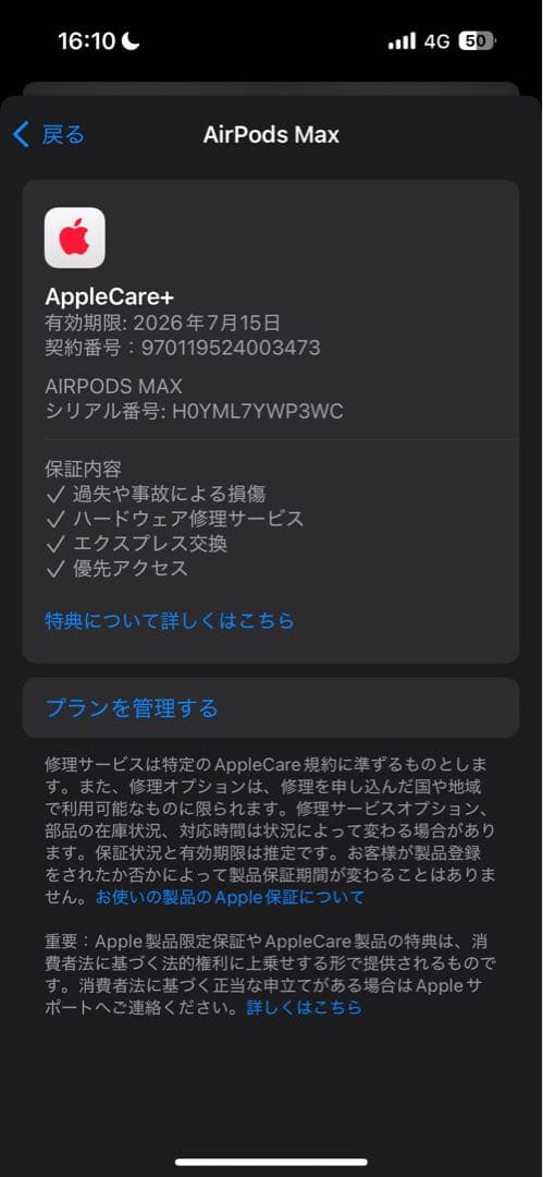 Apple AirPodsMax 保証付　※純正