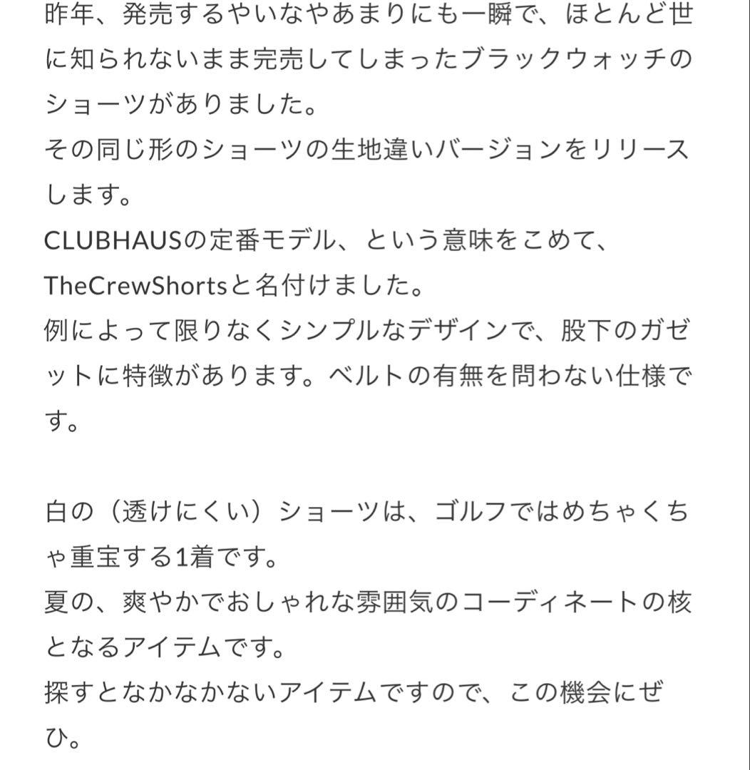 25ss ❗️Ｌ⭐️CLUBHAUS The Crew Shorts White ⭐️