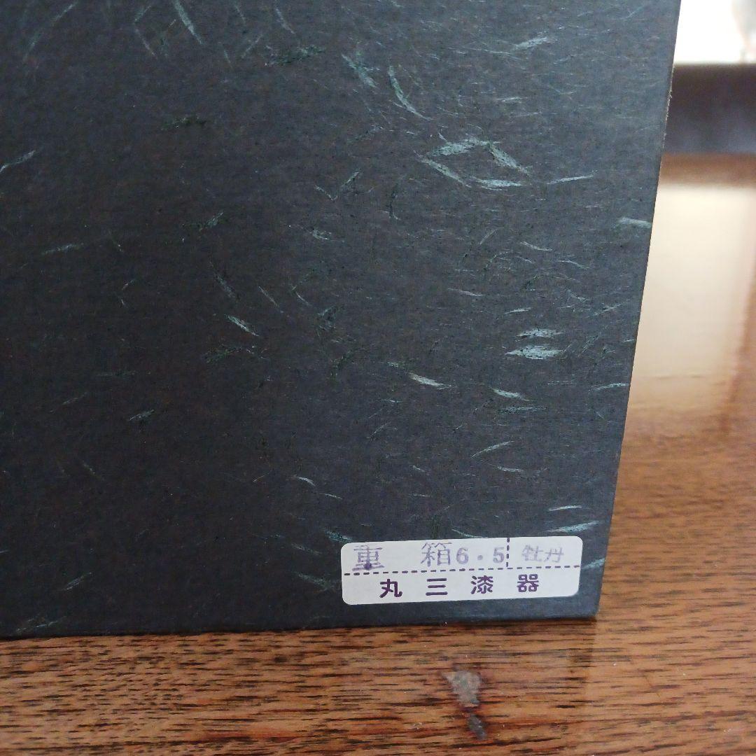 秀衡塗 三段重