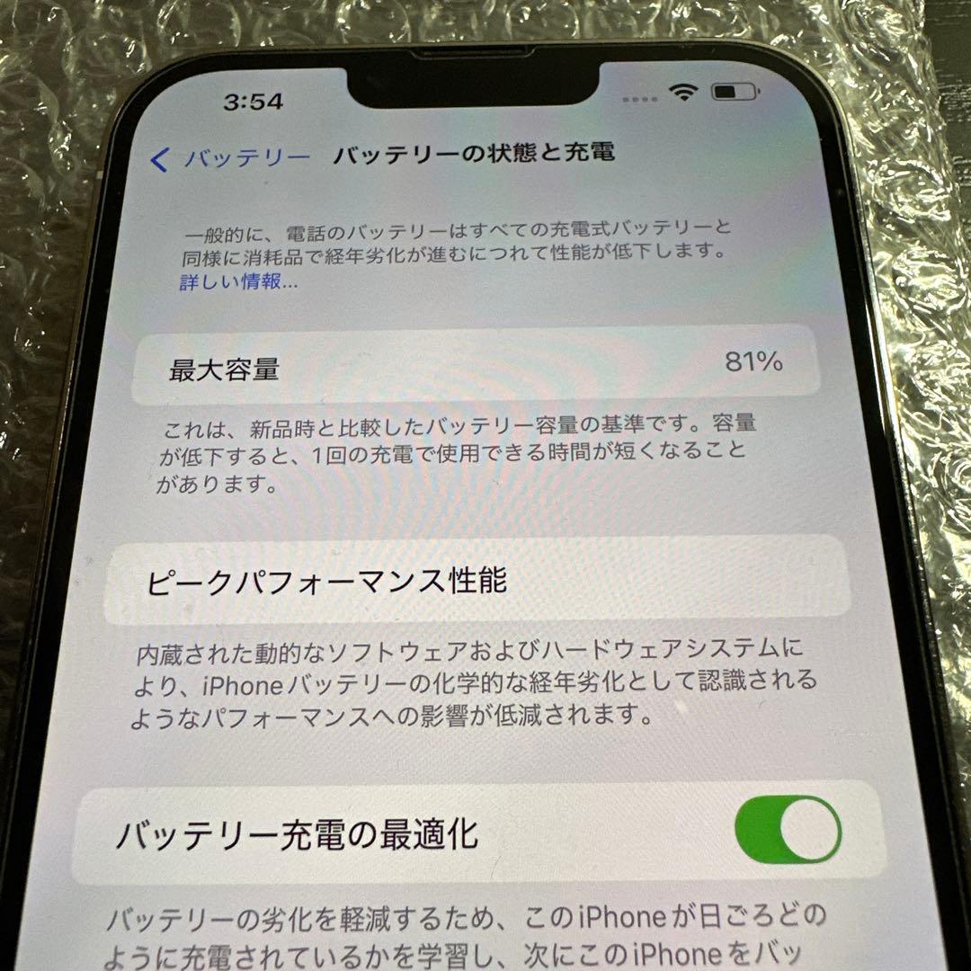 iPhone13proMAX 128GB シルバー