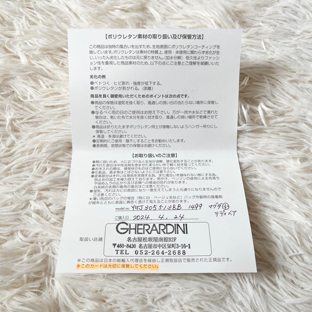 新品未使用✨GHERARDINIゲラルディーニ　ソフティ　トートバッグ　総柄