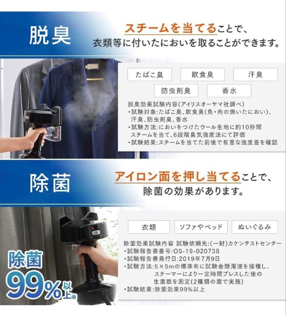 IRIS OHYAMA プレススチーマー IRS-P2 ブラック　新品