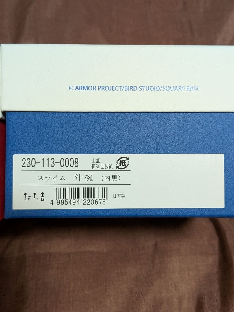 Tachikichi ドラクエ アウトレット スライム 汁椀 2種セット