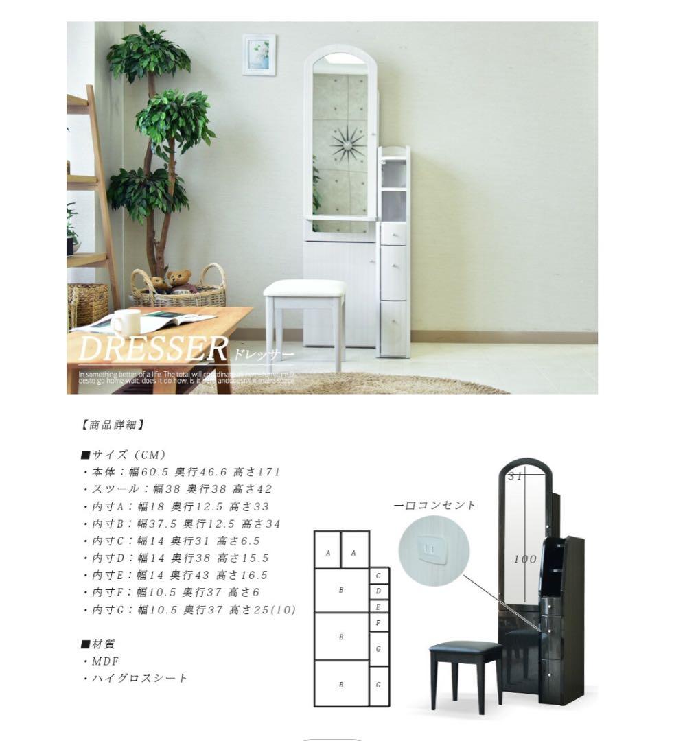 【さいたま市へ引き取りの方】ホワイト ドレッサー 3引き出し付き