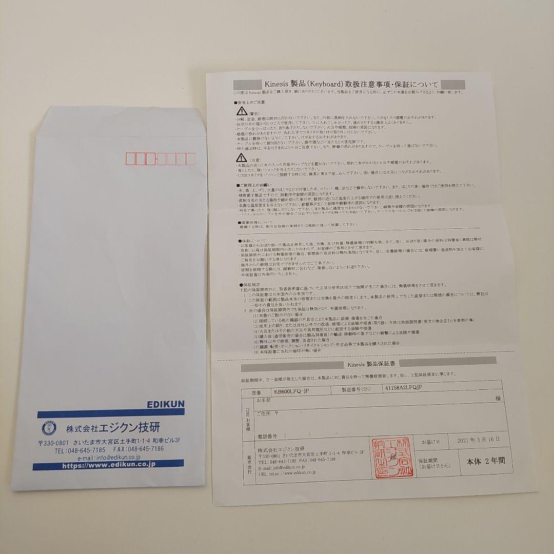 Kinesis Advantage2 KB600LFQ-JP キーボード+ペダル