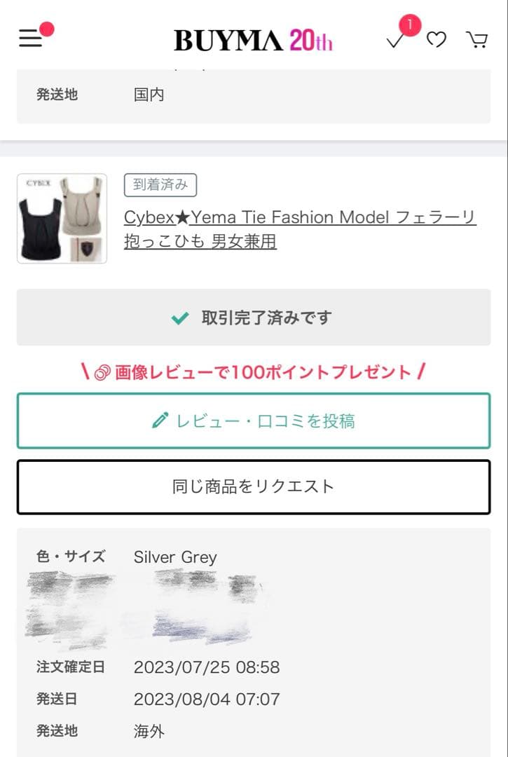 日本未発売　レア品　サイベックス×フェラーリ抱っこ紐