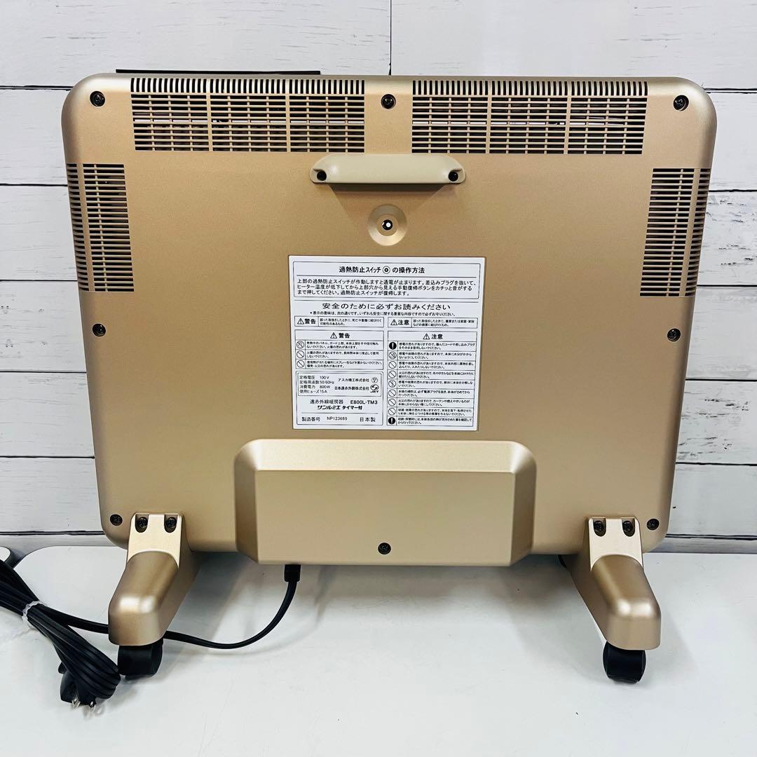 K2133 サンルミエ タイマー付き E800L-TM3