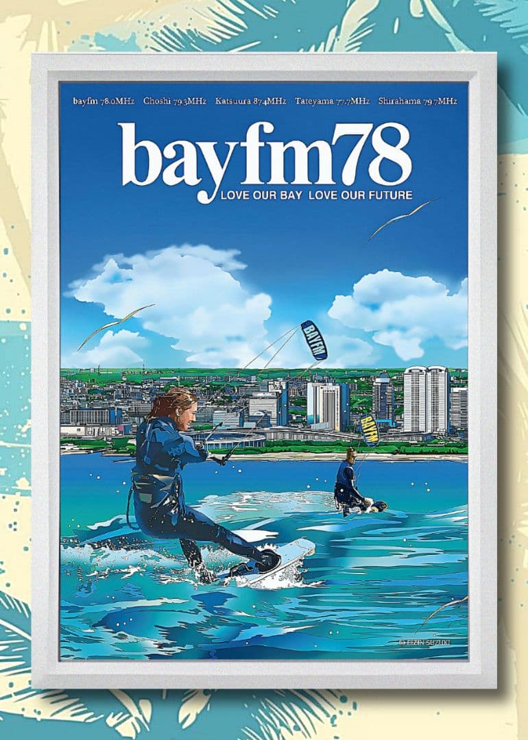 鈴木英人・bayfm78 【A4サイズ写真ポスターフレーム付き４点セット】