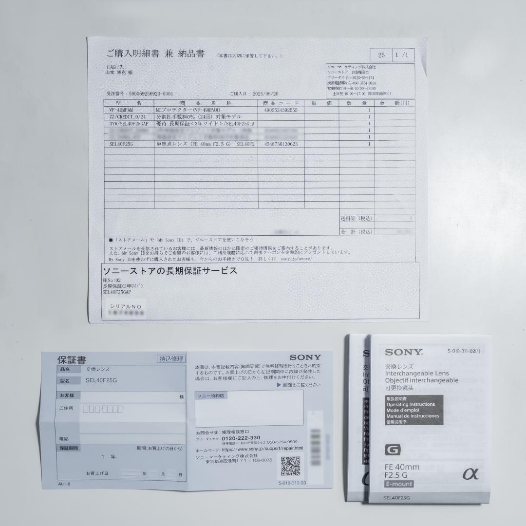 【新品同様】 SONY FE 40mm F2.5 G PLフィルター 3年保証付