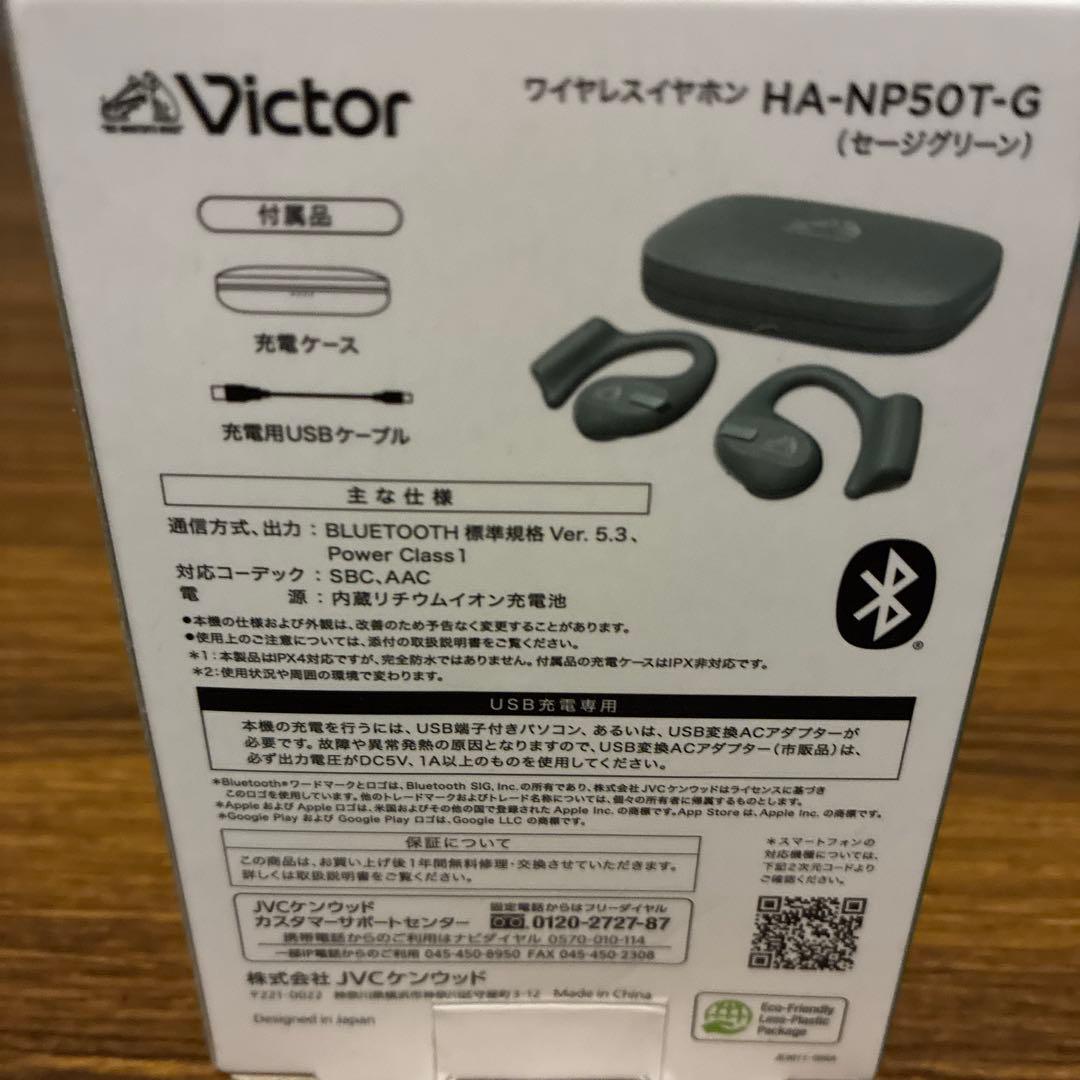 [新品未使用] Victor ワイヤレスイヤホン HA-NP50T