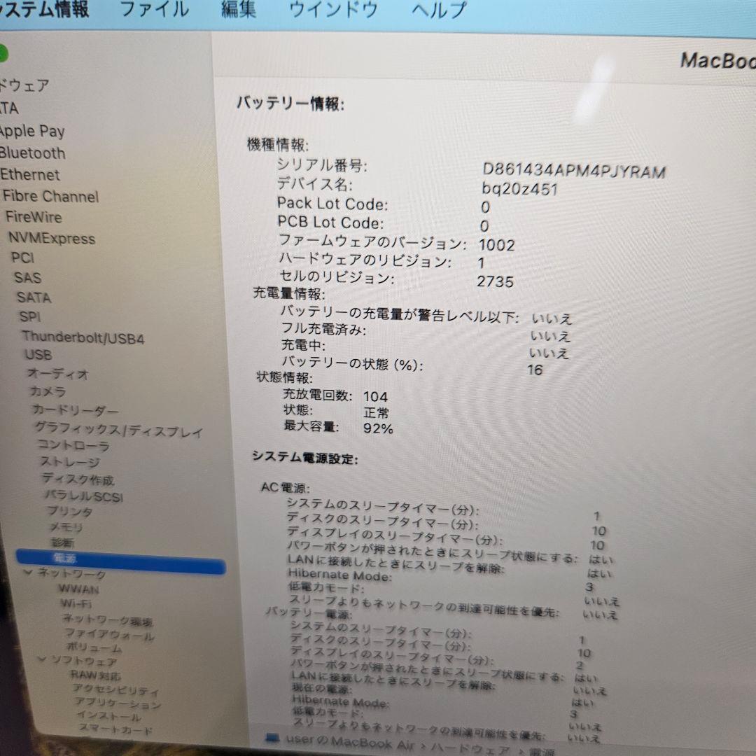 MacBook本体 Macbook Air M1 | Ram 16GB | SSD 1000GB