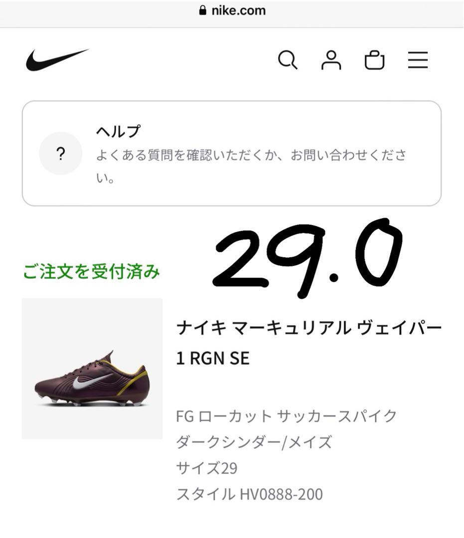 NIKE ズーム マーキュリアル ヴェイパー 1 RGN SE FG