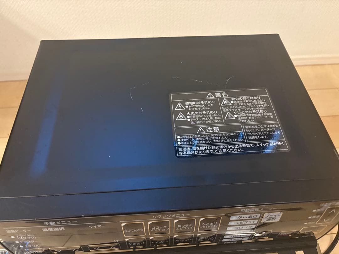 アイリスオーヤマ リクック熱風オーブン FVX-M3B-B