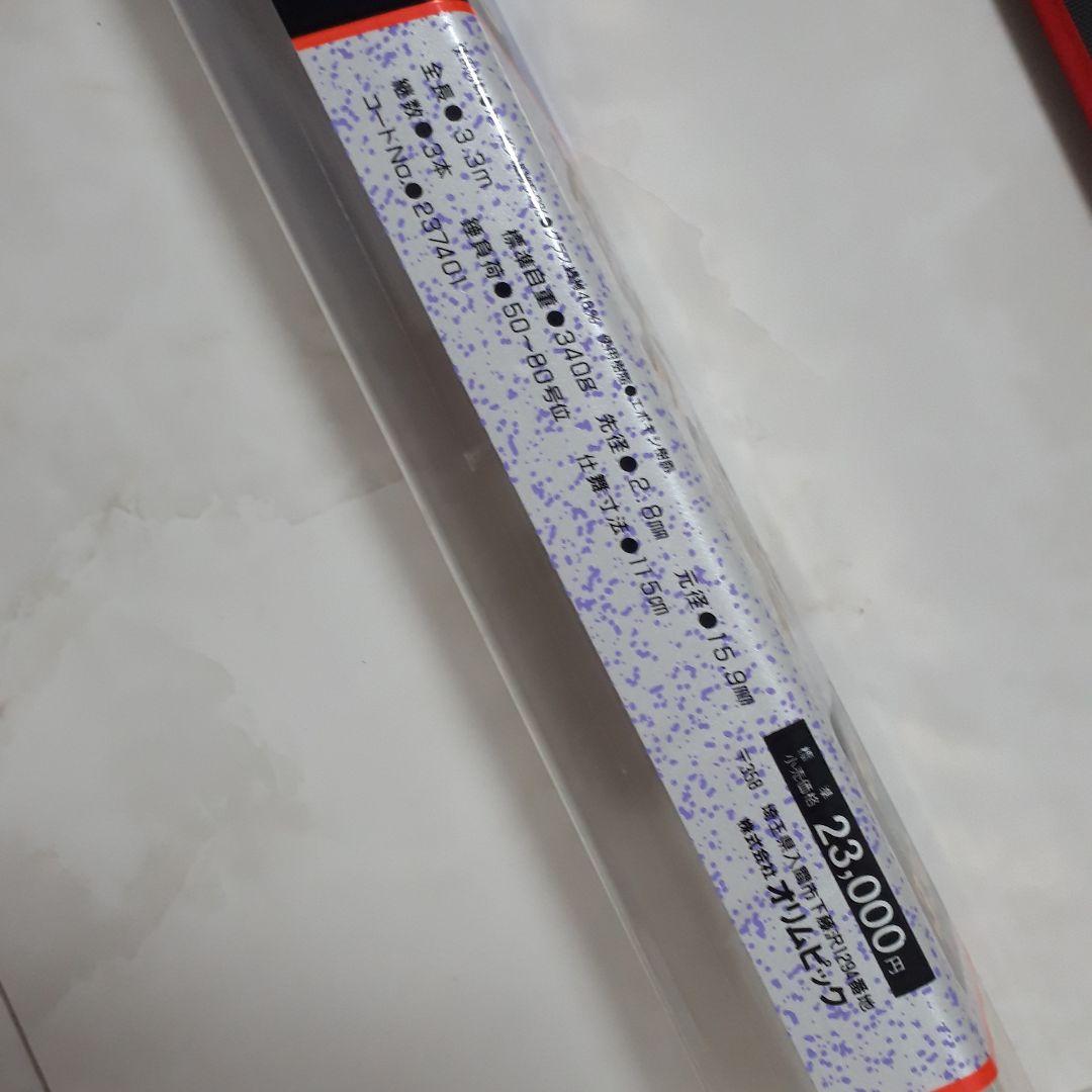 TECHSTAR 真鯛 50 - 330 竿 オリムピック 船竿