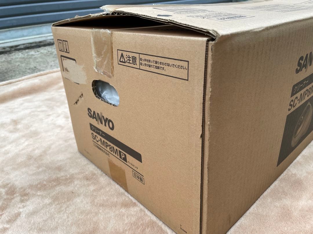 奇跡の未使用　SANYO 紙パッククリーナー　掃除機　SC-MP8M