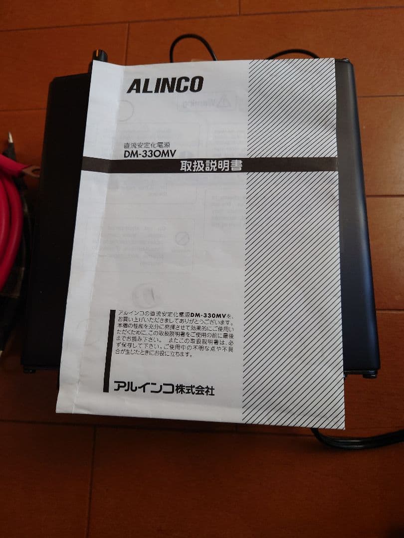 ALINCO スイッチング電源　DM-330MV