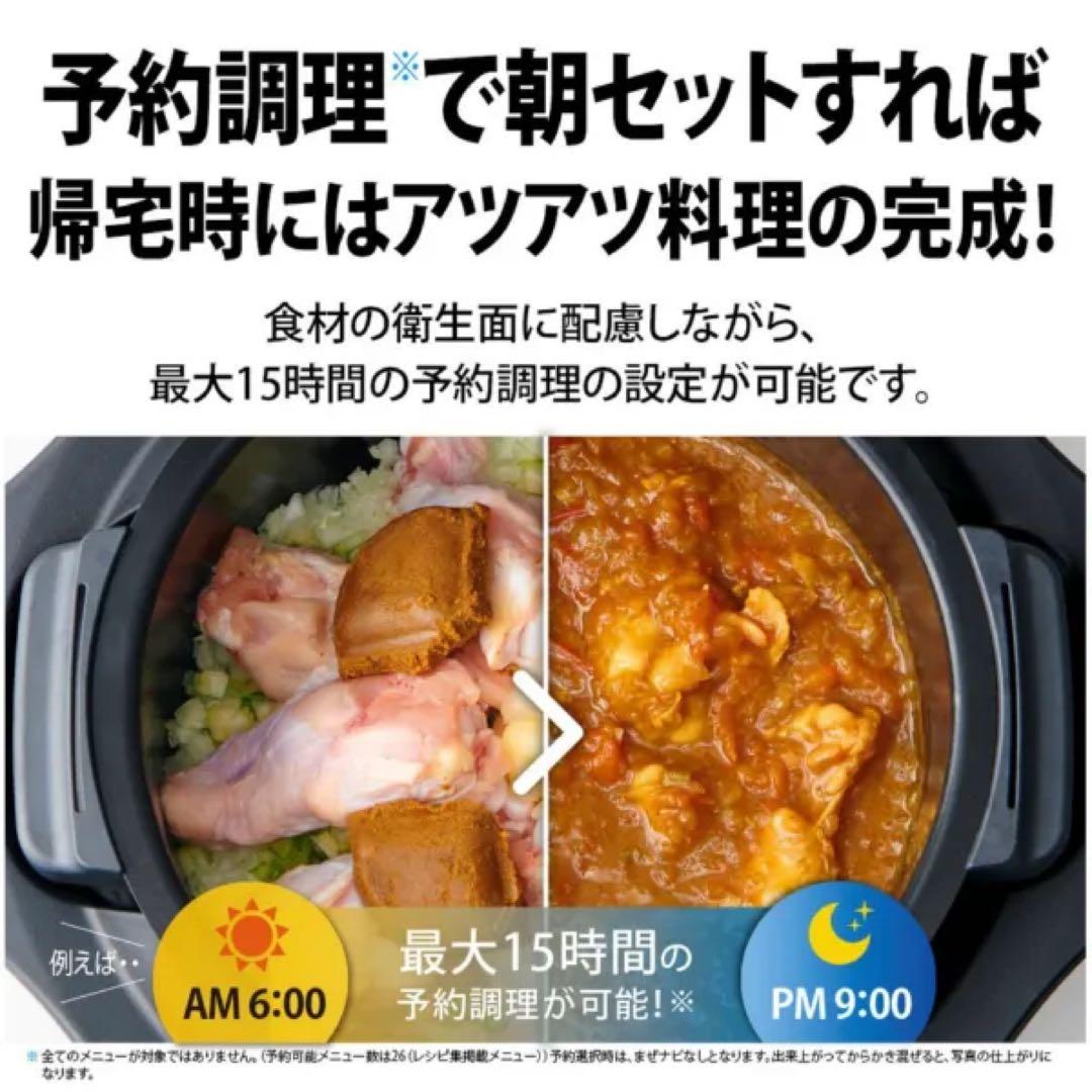 値下げ！！！シャープ SHARP ヘルシオ ホットクック KN-MN16H-B