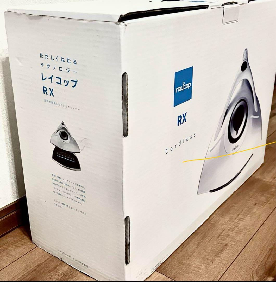 Raycop レイコップ RX-100JWH 布団クリーナー 箱付き 未使用