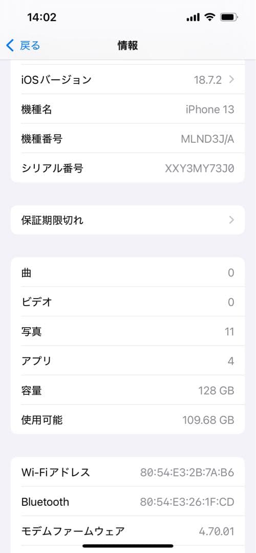 Apple iPhone 13 スターライト 美品