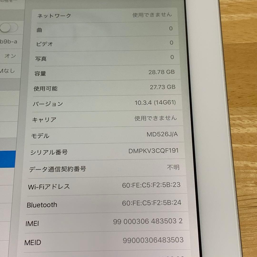 【送料無料】iPad 第4世代 WiFi セルラーシルバー 32GB 美品