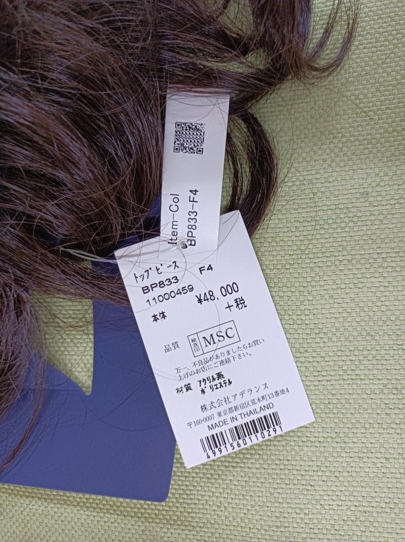 都《GSTPB》タグ付！新品未使用　フォンテーヌ　トップピース　BP833-F4