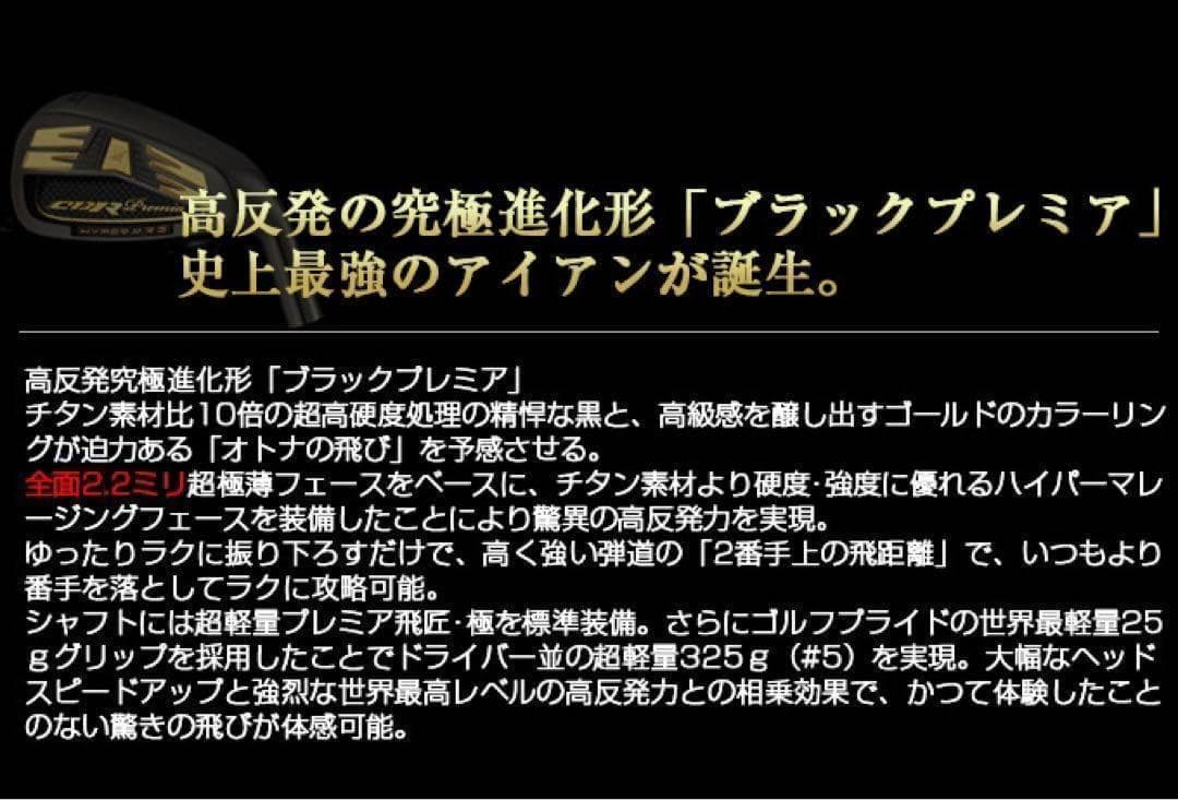 ★2番手飛ぶルール適合高反発★ ワークスゴルフ CBR アイアン 5〜PWセット