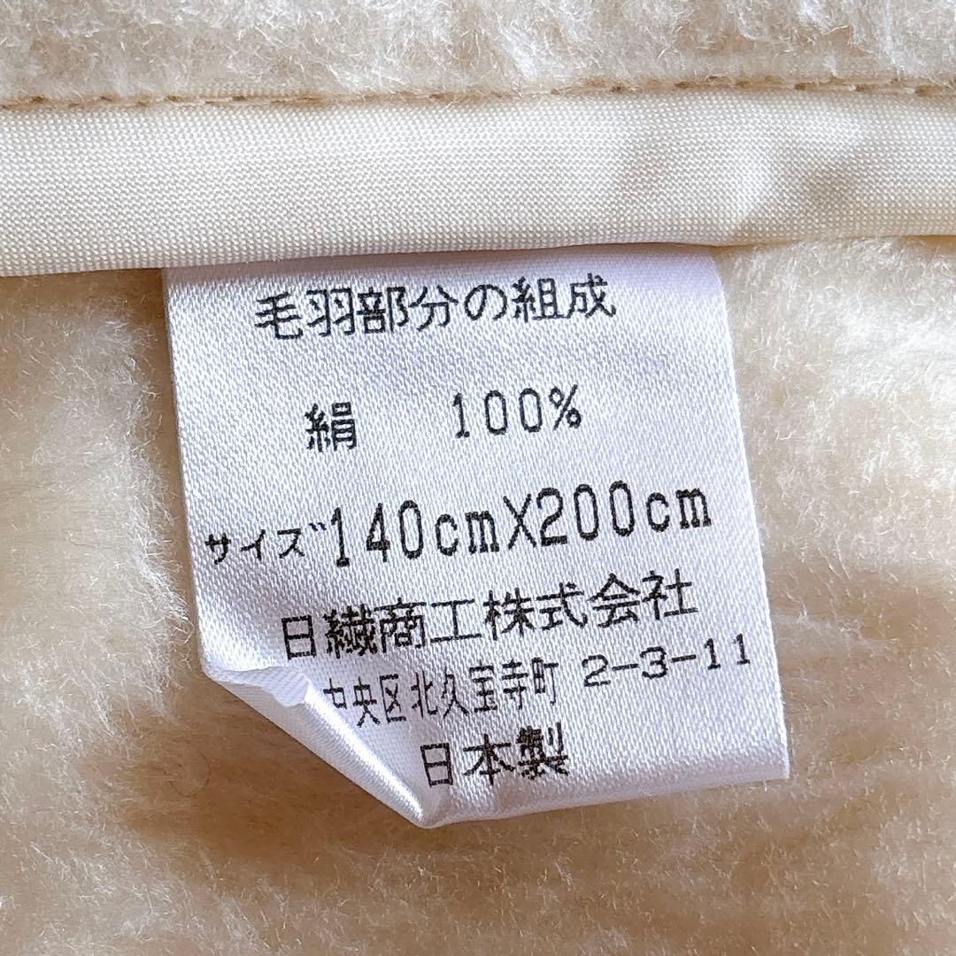 Guy Laroche シルク100% 毛布