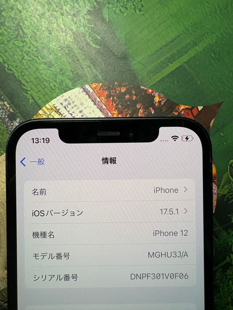Apple iPhone 12 ブラック 本体
