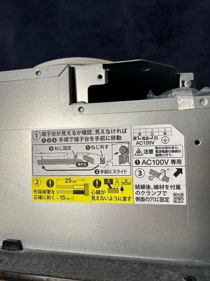 浴室乾燥暖房機