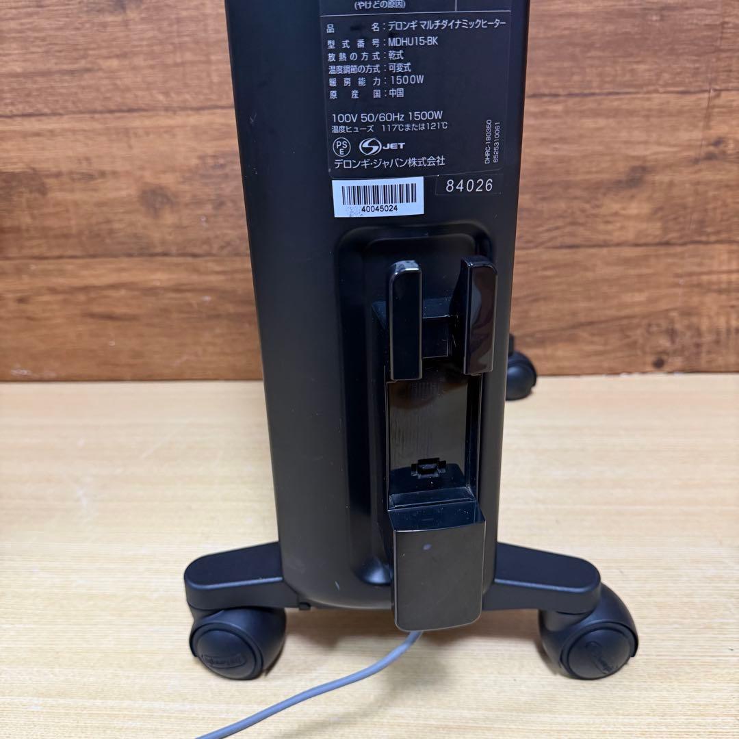 美品　De'Longhi (デロンギ) マルチダイナミックヒーター MDHU15