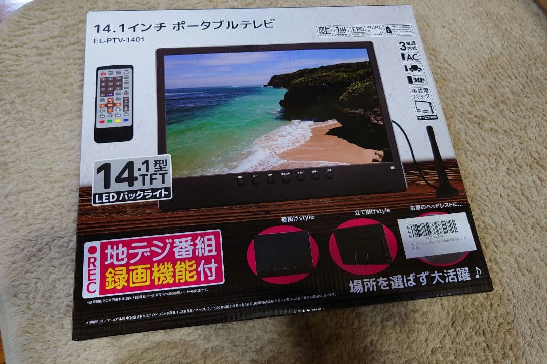 ポータブルテレビ 録画機能付き テレビ小型 14.1インチ 極軽 薄い