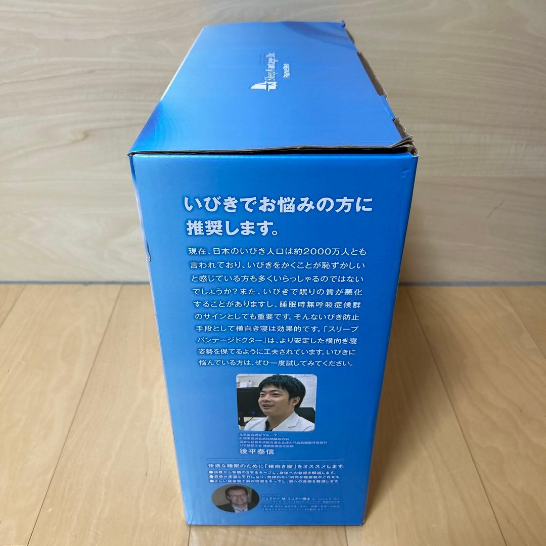 FranceBed Sleep Vantage Dr. 横向き専用枕