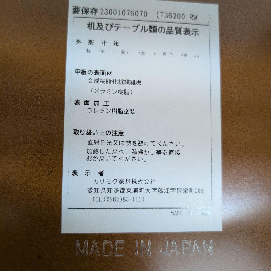 蝸*店様 カリモク60 サイドテーブル［T36200RW］