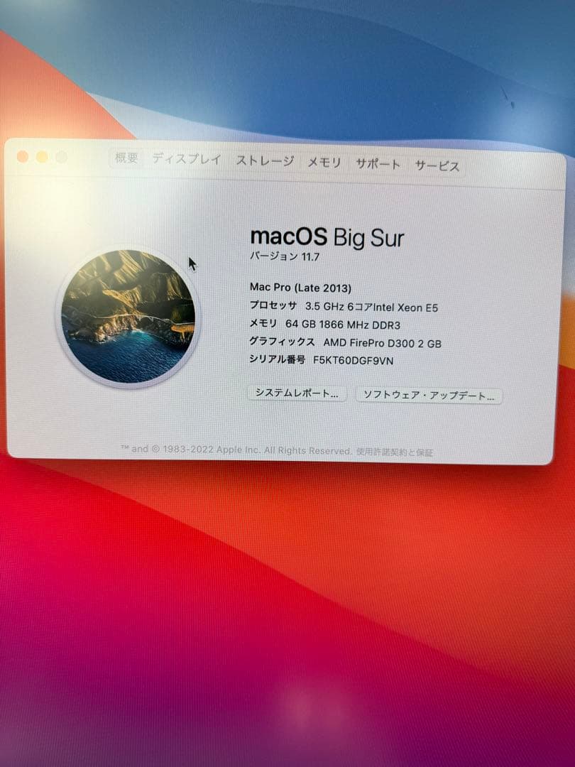 MacPro （Late2013）メモリ64GB　SSD 2TB 6コア