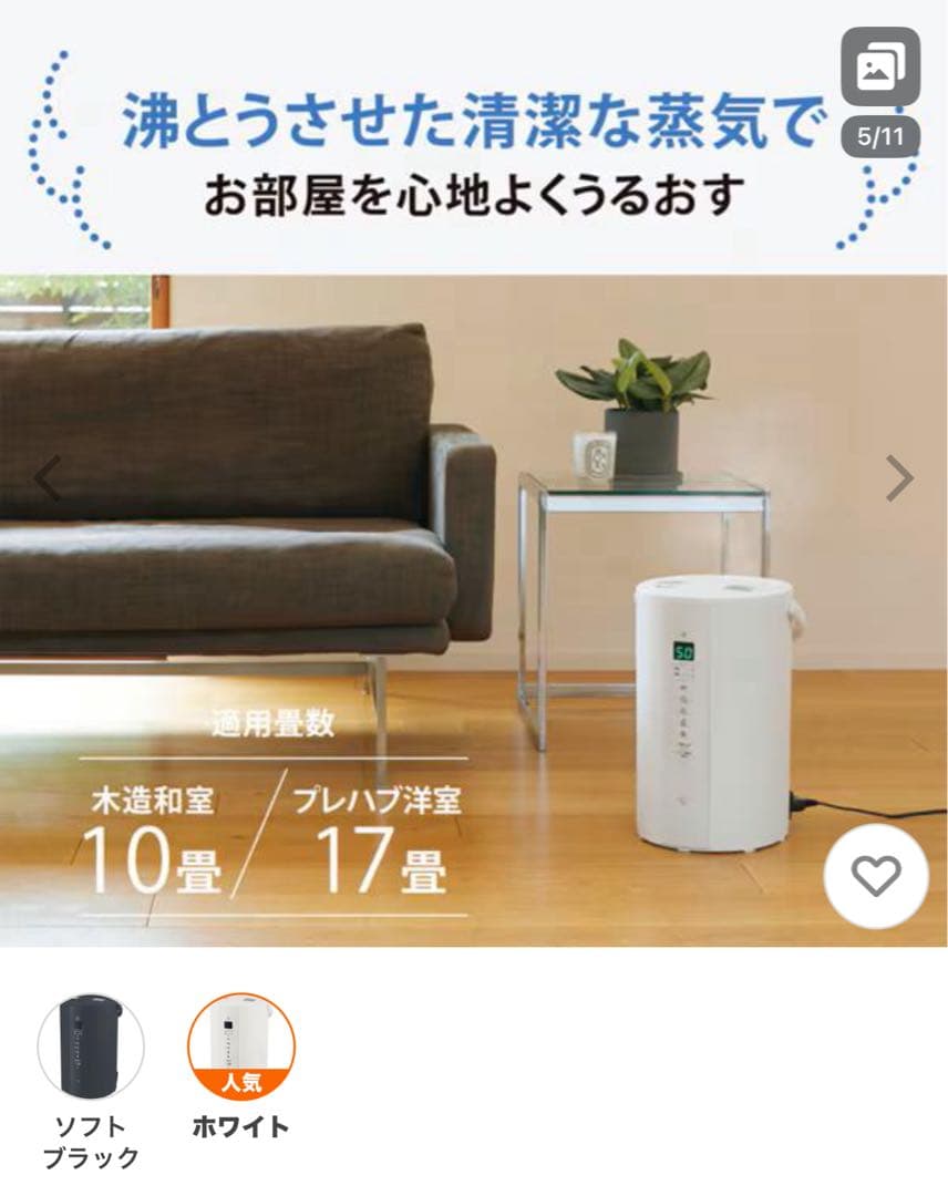 ア*ホ様 象印加湿器 EE-TB60WAホワイト新品