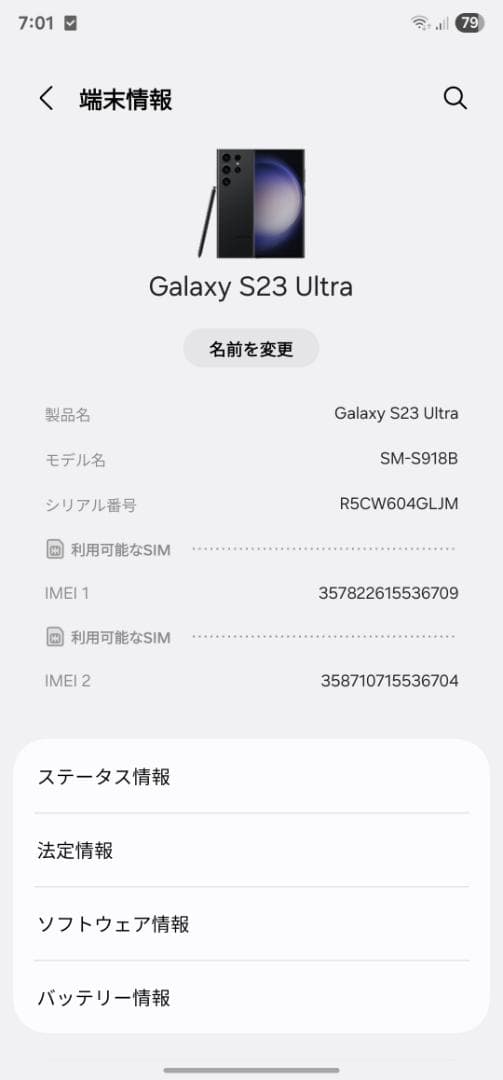 【海外版】Galaxy S23 Ultra 512GB SIMフリー おまけ付き