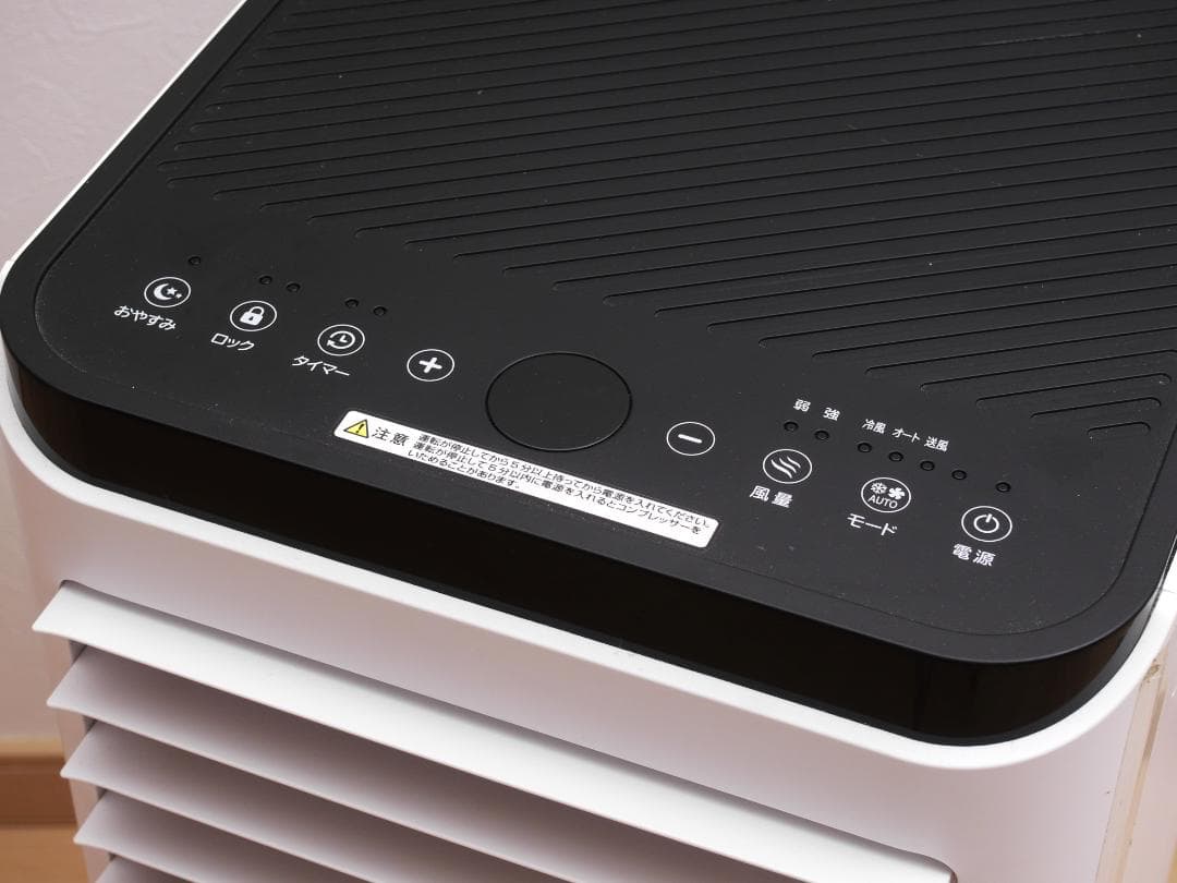 移動式エアコン（工事不要）SKJ-KY20A／2024年購入