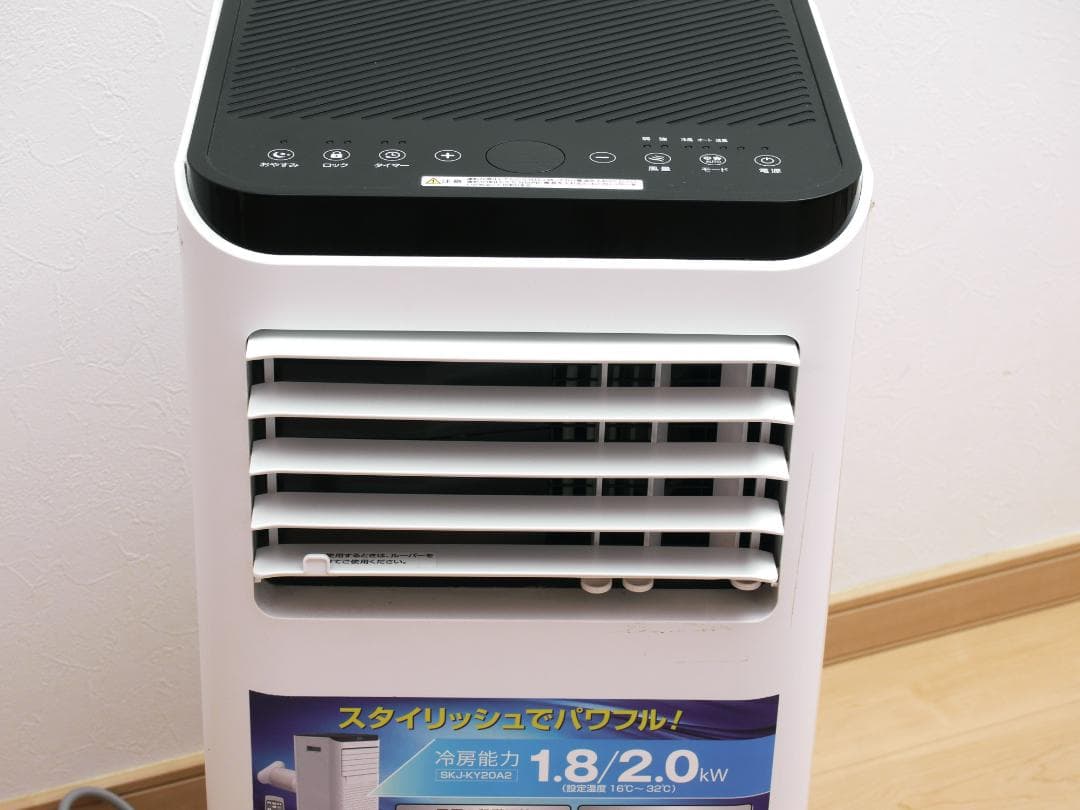移動式エアコン（工事不要）SKJ-KY20A／2024年購入
