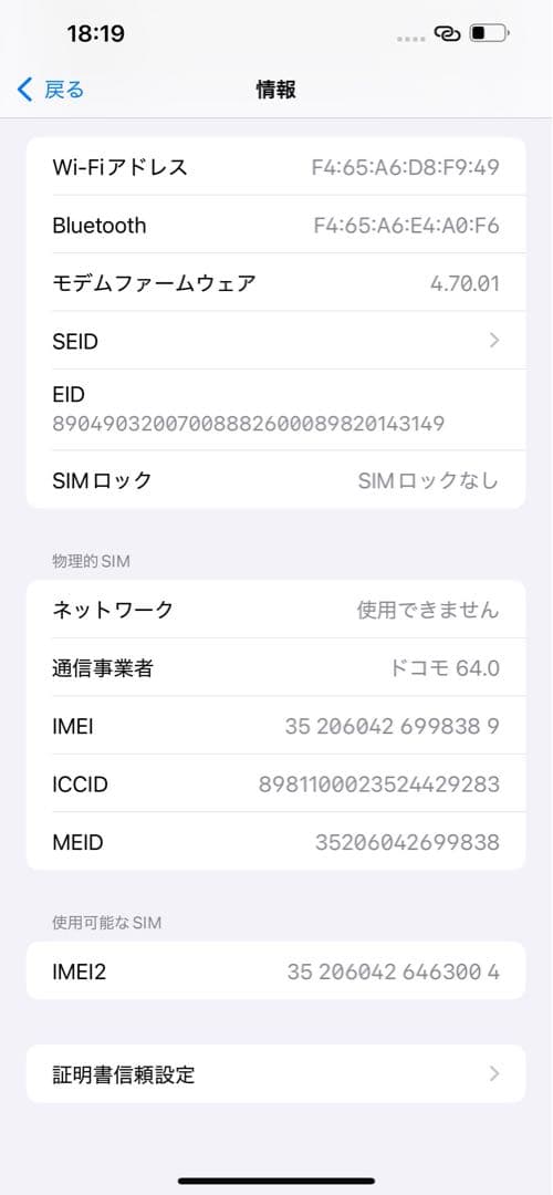 iPhone 13 Pro max 256GB シルバー 本体