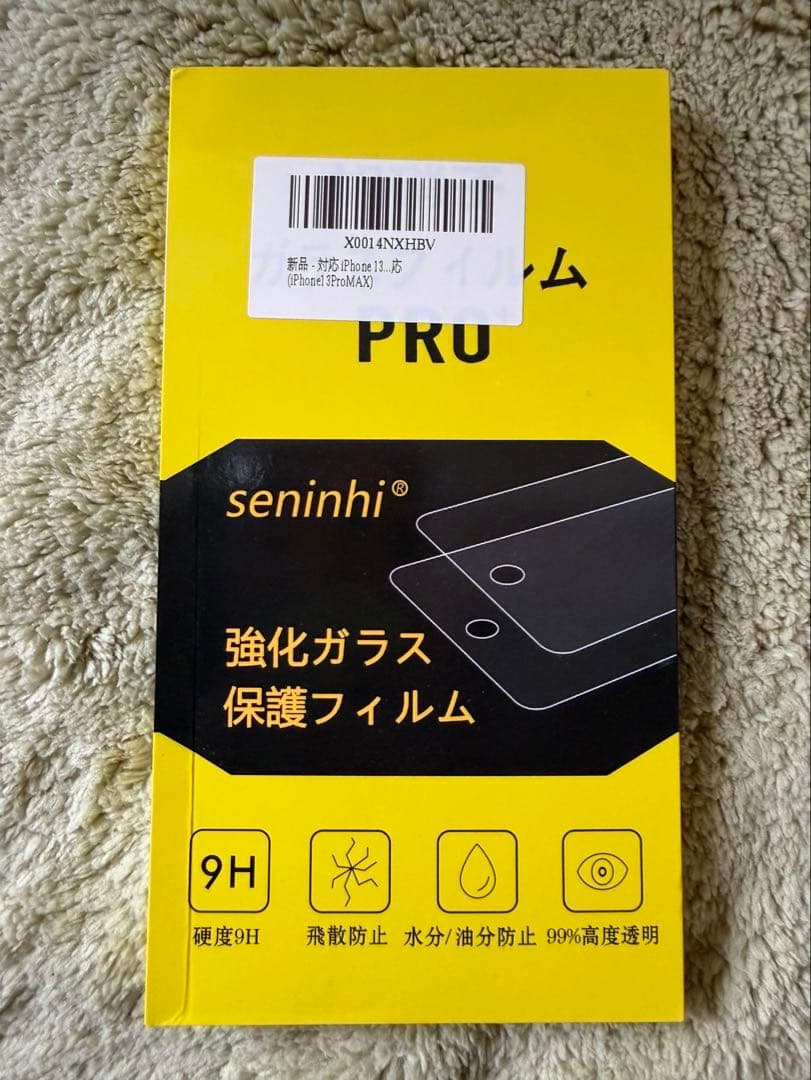 iPhone 13 Pro max 256GB シルバー 本体