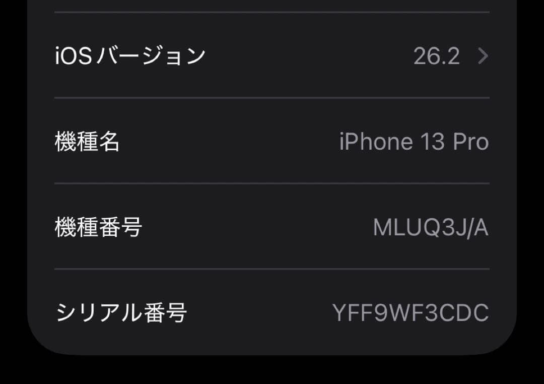 Apple iPhone 13 Pro ゴールド 256GB