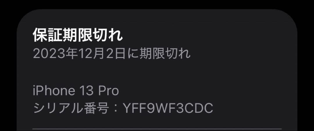 Apple iPhone 13 Pro ゴールド 256GB