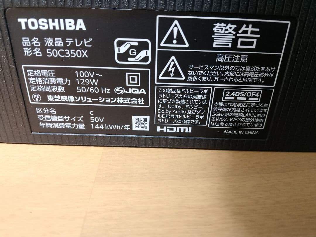 液晶テレビ 全国配送無料 2023年 50C350X 50V 4Kチューナー内蔵