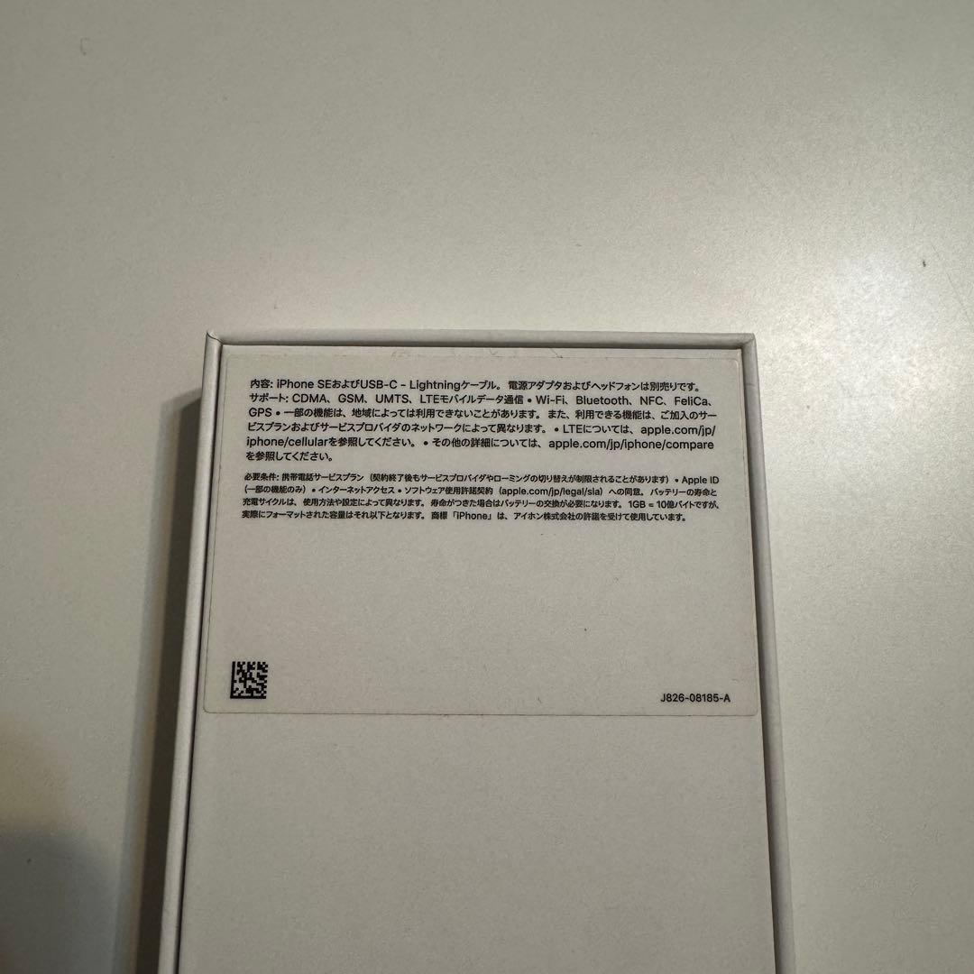 Apple iPhoneSE第2世代 128GB ホワイト MHGU3J／A