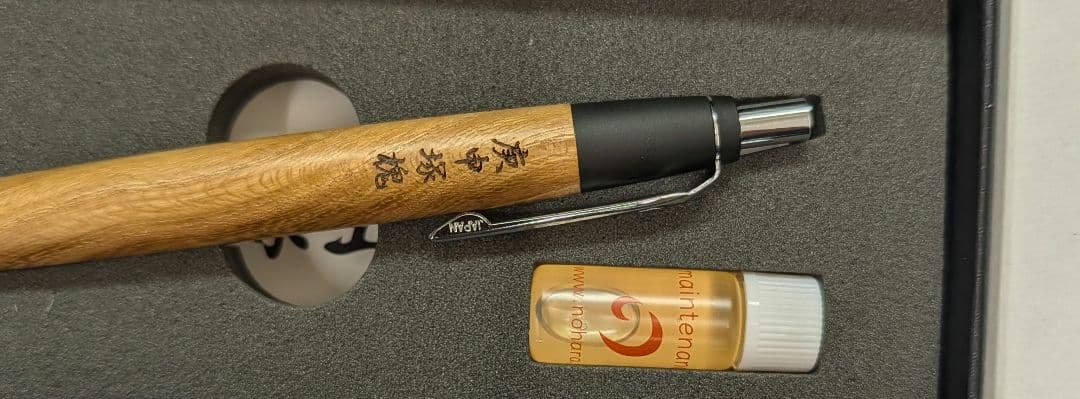 野原工芸 スタンダードボールペン 庚申塚槐 ふるさと納税　こおしんづかえんじゅ